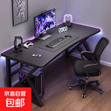 电脑桌台式电竞桌双人游戏桌子办公家用桌学习桌卧室书桌写字桌 【S6升级K腿】黑碳纤纹+黑架100cm
