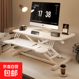 升降电脑桌电脑升降双层支架台升降工作台站立式升降办公书桌 [气动无极升降]-双层-象牙白80cm