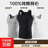 【100%纯棉】男士背心运动跨栏工字背心健身弹性内搭男汗衫四季款 白色 一件装 XL 体重【120-140斤】