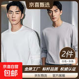 【7A抗菌100%纯棉】基础打底衫长袖T恤男休闲内搭百搭T男女同款 灰色+白色 【长袖T纯棉100%】 XL