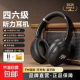 摩利奥英语四六级听力耳机大学四级考试专用FM调频校园46级4级6级AB级专四专八三级六级大英赛蓝牙头戴式 黑色【FM调频+可充电】支持蓝牙 【考试专用】送外接音频线