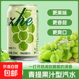 蓝喆 青提汁汽水 碳酸饮料 320mL*4瓶