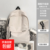 双肩包男士简约大容量电脑背包女休闲日系初中生高中大学生书包男 白色升级加大号【高46宽14长37】