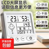 【电子温湿度计】家用闹钟室内高精度冰箱数显表带时间日期闹钟 便捷温湿度计-夜光充电款-1个装