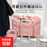 旅行包大容量女超大拉杆手提出差便携待产收纳包运动健身包行李袋 粉色 38L