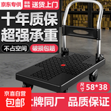 平板车静音折叠小推车搬运车拖车货车拉货搬家买菜四轮搬运手拉车 58*38特价款 耐磨PU轮