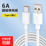 车载适用于苹果16数据线多功能typec充电线一拖三iphone15华为 6A快充线（type-c）