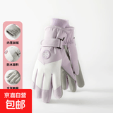 滑雪手套男女秋冬季防风防水户外骑行摩托车加绒加厚保暖分指手套 滑雪直指手套中圆标【女士】紫白色