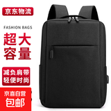 大容量电脑包双肩包联想戴尔华硕15.6寸笔记本包男女学生背包书包 黑色【带USB可充电】 15.6英寸