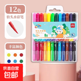 正版丙烯马克笔防水可叠色不透墨水彩笔涂鸦无毒水彩笔 大牌同款12色可水洗水彩笔
