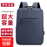 大容量电脑包双肩包联想戴尔华硕15.6寸笔记本包男女学生背包书包 蓝色【带USB可充电】 15.6英寸