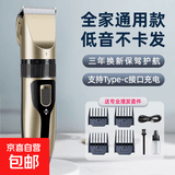 家用理发器飞利浦平替电推剪充电式理发电推子成人婴儿静音理发器儿童剃头刀理发器 土豪金标配+围布+双钢剪