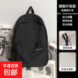 双肩包男士简约大容量电脑背包女休闲日系初中生高中大学生书包男 黑色升级加大号【高46宽14长37】