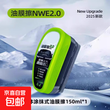 汽车前挡风玻璃油膜去除剂清洁剂油膜擦强力清洁刷清洁擦油膜擦 全新升级150ml【高效玻璃油膜擦_1】体验装