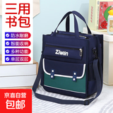 男孩小学生补习包手提大容量英伦初中学生斜挎包防水补课包可双肩 ZW-0756#双层加厚可双肩绿色2