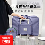 旅行包大容量女超大拉杆手提出差便携待产收纳包运动健身包行李袋 蓝色 38L