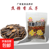 焦糖香瓜子大颗粒128g/袋当季新货零食炒货休闲食品 【大颗粒】焦糖香瓜子128g/袋