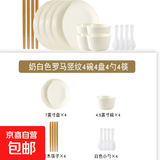 奶油风碗碟套装新款家用高颜值陶瓷餐具碗盘筷子轻奢耐高温 4碗4盘4勺4筷 16件套