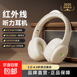 摩利奥红外线英语四六级听力耳机IF红外2.0-4.0全覆盖大学考试专用FM调频四级六级4级46级三级头戴式耳麦 米白【红外2.0-4.0+调频两用】送充电线 不送音频线