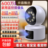 摄影机摄像头家用大屏监控器360度无死角室内带夜视全景手机监控器高清全景双向通话 WiFi版双目摄像头【赠16G卡】语音对讲