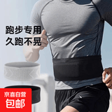 【弹力隐形】运动跑步腰包多功能手机袋透气户外男女健身腰带骑行 运动腰包【轻盈无感，高弹不勒】黑色 均码