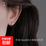 耳钉纯银正品999素圈耳环养耳洞小众气质感耳圈耳扣高级感耳骨钉 外径12mm足银耳环一对【小耳垂】
