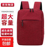 大容量电脑包双肩包联想戴尔华硕15.6寸笔记本包男女学生背包书包 红色（无USB接口版） 15.6英寸