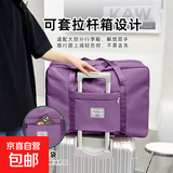 旅行包大容量女超大拉杆手提出差便携待产收纳包运动健身包行李袋 紫色 70L