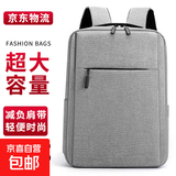 大容量电脑包双肩包联想戴尔华硕15.6寸笔记本包男女学生背包书包 灰色（无USB接口版） 15.6英寸