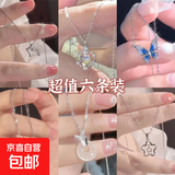 项链平安扣ins六件锁骨链蝴蝶爱心轻奢小众新款设计学生闺蜜 #41【六件套项链】