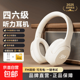 摩利奥英语四六级听力耳机大学四级考试专用FM调频校园46级4级6级AB级专四专八三级六级大英赛蓝牙头戴式 米白【FM调频+可充电】无蓝牙 【考试专用】送外接音频线