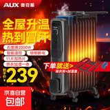 奥克斯油汀取暖器家用电热取暖器电暖器电暖气片加宽防烫石墨烯烤火炉暖风机暖脚电暖气片电热油汀 升级石墨烯11片 2000瓦温控省电 15-25㎡使用