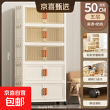 京东物流 收纳柜家用家具客厅免安装衣物收纳箱零食整理箱折叠柜 混色面宽 50cm 5层