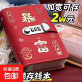 2025新款网红暴富现金存钱本密码锁存钱册2万大容量钱包卡套卡包 中国红