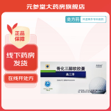 [海德威（Haidewei）]骨化三醇软胶囊 0.25μg*20粒 10盒装 25年10月过期