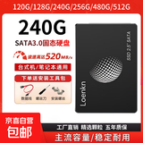 SSD固态硬盘2.5寸台式机笔记本电脑pc固态硬盘SATA3.0接口游戏办公存储系统固体硬盘 240GB