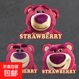 草莓熊车贴车身拉花汽车划痕遮挡电动车贴纸摩托车装饰防水反光贴 草莓熊C（中号12cm）