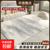 轻奢地毯客厅沙发茶几毯大面积卧室床边毯高级感脚垫书房隔音地垫 简约几何-浸染 140cm*200cm【环保无异味】