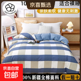 100%全棉被套单件纯棉150x200学生宿舍1.2m被罩单双人180x200x230 曼迪-蓝 150*200cm100%纯棉被套 假一赔十