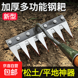 多功能除草工具神器锄草锄头除草耙子钉耙锰钢翻地松土农用搂草耙 八齿锰钢螺旋齿钉耙