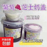 高颜值起泡胶 葡萄芝士史莱姆超解压玩具 葡萄芝士奶盖【600ml】