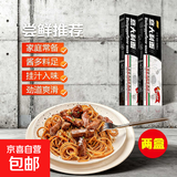 【渠道专享】段大侠意大利面番茄黑椒咖喱蟹黄直形番茄拌面 黑胡椒2盒【面+料】