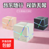 魔方蓝牙音箱七彩氛围灯低音炮便携户外音响桌面音箱电脑音箱迷你便携插卡生日礼物小音箱 皓月白 【旗舰版】人声增强+超大容量锂电+R1G彩灯