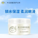 鳄鱼宝宝儿童面霜保湿补水亲润新生婴儿擦脸润肤霜秋冬季专用牛奶芦荟护肤 牛奶面霜50g