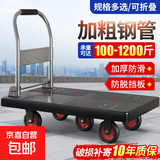 平板车小推车拉货手推车手拖车折叠家用小板车搬运车行李车拉车 【加大耐磨】110*65/1200斤/黑