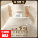 400g重磅纯棉短袖长袖男女T恤纯色厚实不透百搭宽松半袖打底衫QY 奶杏色短袖 【百搭打底衫】 M 建议120-140斤