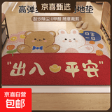 卡通入户门地垫丝圈进门口脚垫玄关防滑地毯大门口可裁剪耐脏垫子 兔子熊-出入平安 100*120cm