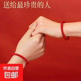 肖战红绳手链本命年手工编织轻奢小众精致不掉色男女士情侣潮 肖战同款情侣2条