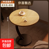 【全网热销】胡桃边几小桌子茶几沙发小圆桌客厅角几置物桌床头桌 原木色-碳钢黑架【稳固承重】