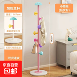 儿童衣架落地网红蘑菇挂衣架子女生卧室杆式衣帽架小空间挂包支架 千禧粉【颜值收纳-轻松挂取】